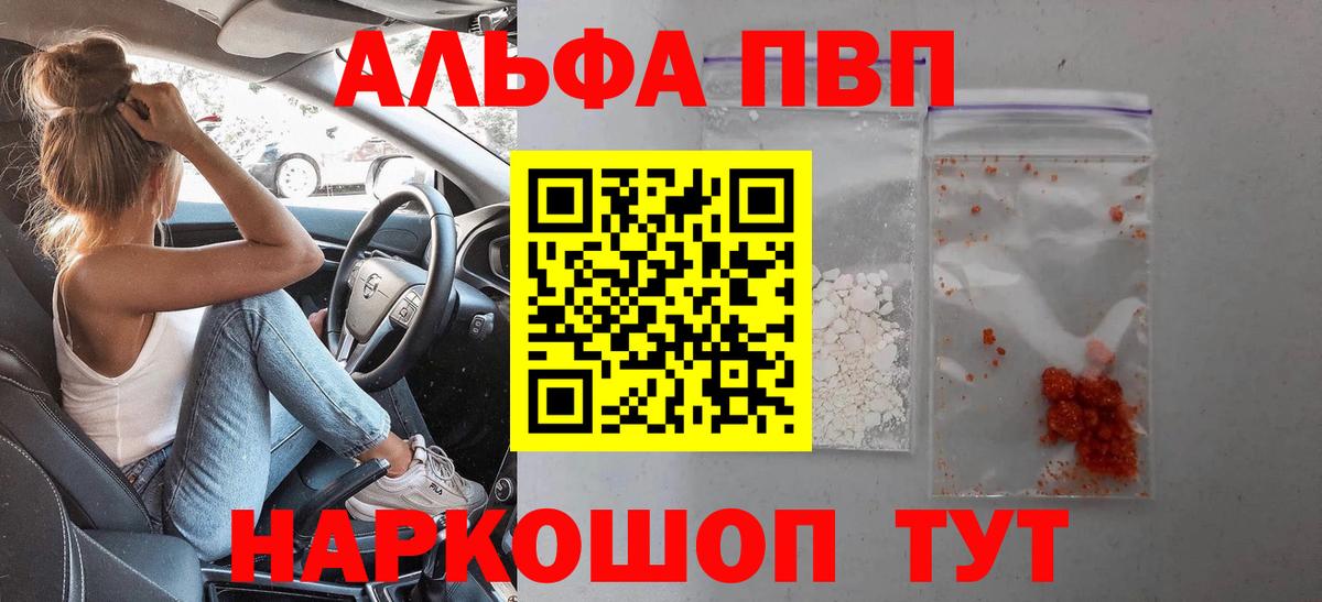 Зеленодольск  APVP кристаллы  Alpha PVP VHQ  Вход с VPN  Альфа ПВП крисы CK 