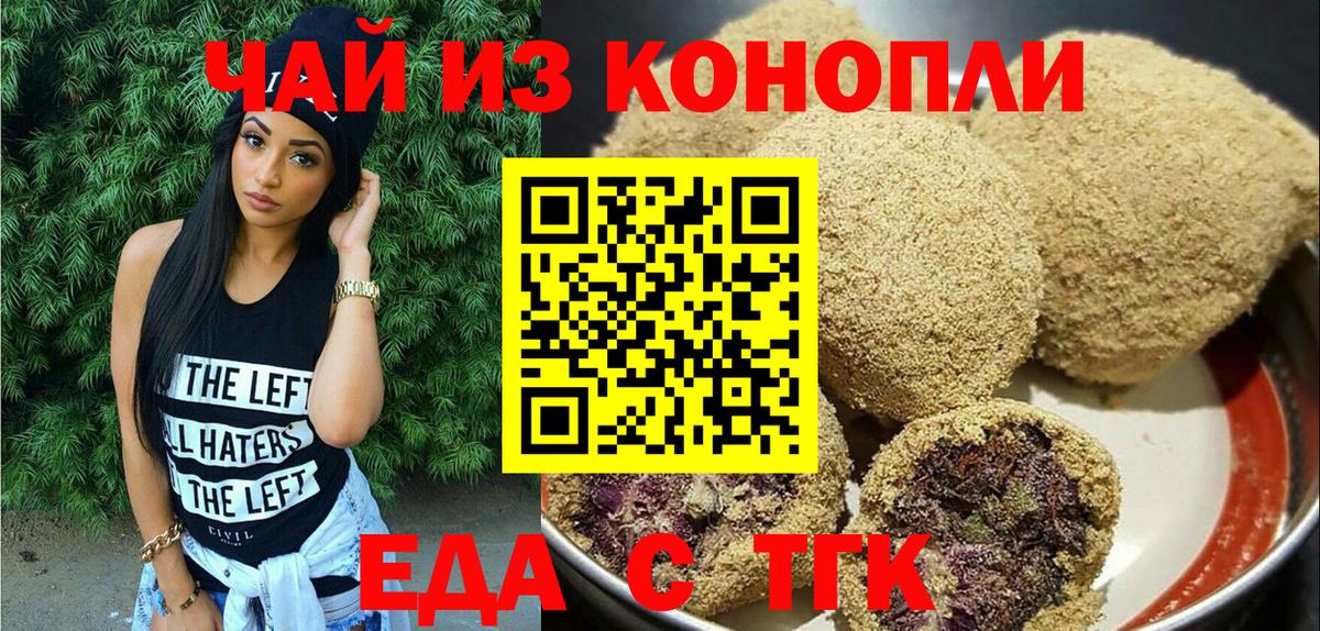 Зеленодольск  Cannafood конопля  Вход с VPN 