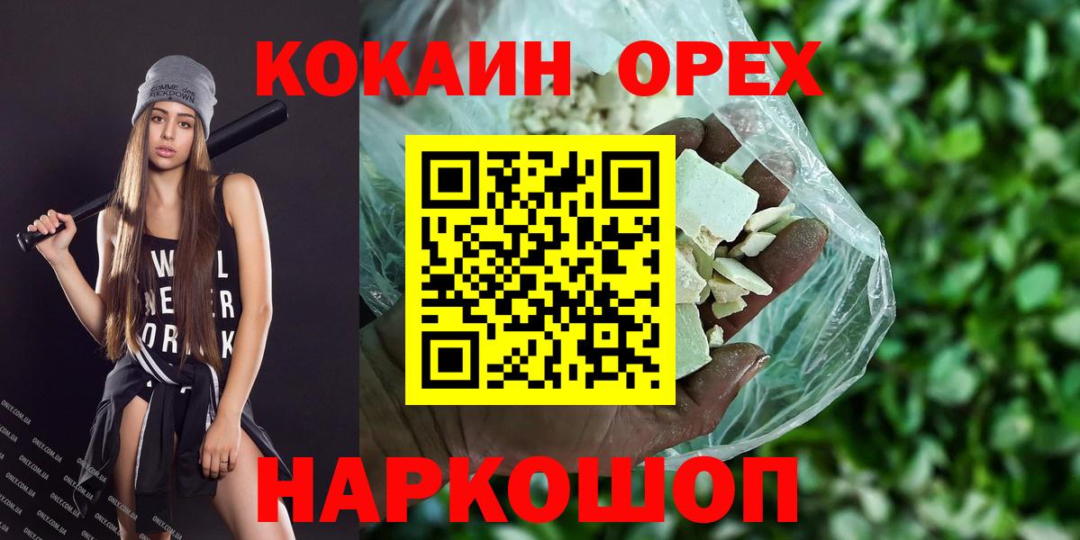 Кокаин Columbia  Вход с VPN  КОКАИН Колумбийский  Зеленодольск 