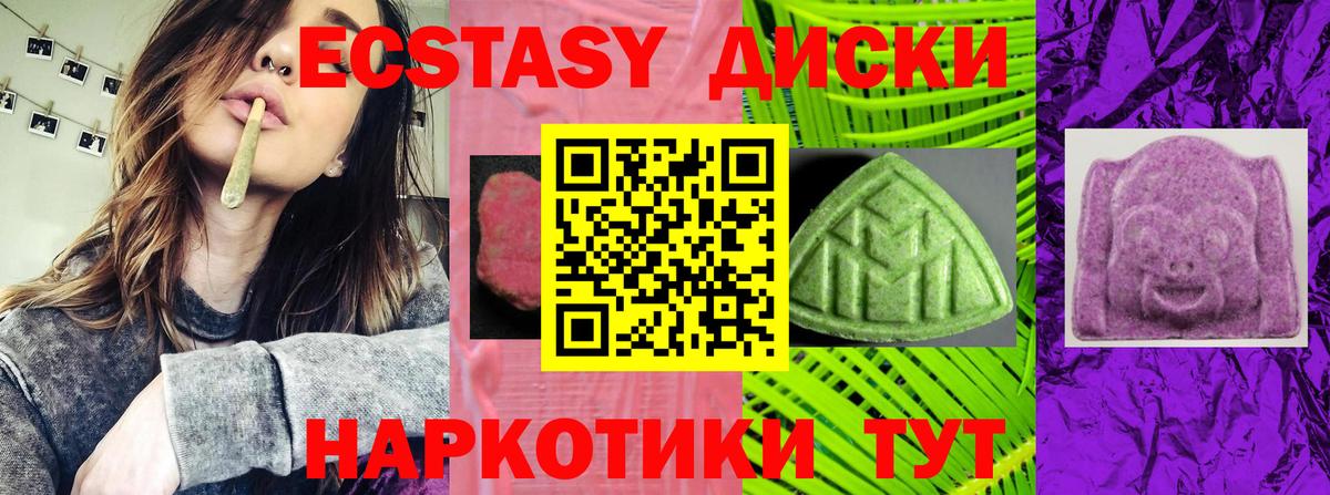 Экстази 300 mg  Экстази mix  Ecstasy  Зеленодольск  Вход с VPN 