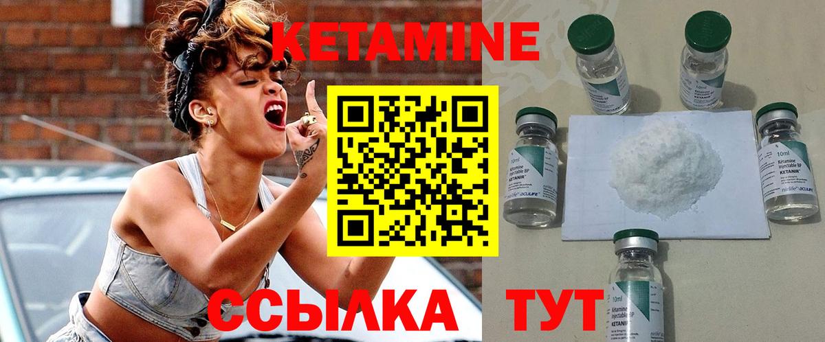 Кетамин ketamine  Вход с VPN  Зеленодольск 
