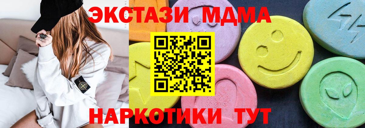 MDMA VHQ Зеленодольск