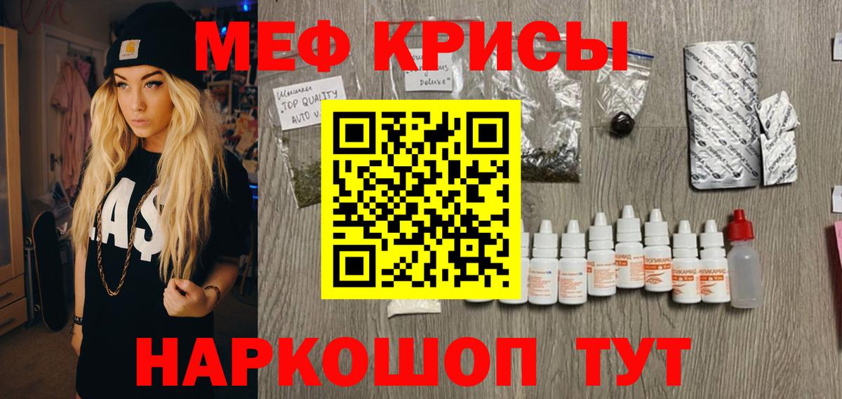 МЕФ мука Зеленодольск