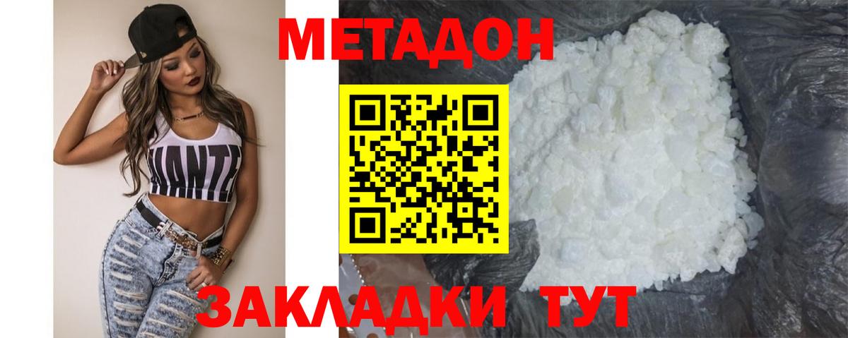 Зеленодольск  МЕТАДОН methadone  Вход с VPN 