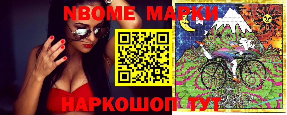 Марки N-bome 1,5мг  Марки N-bome 1,5мг  Марки N-bome  Вход с VPN  наркошоп  Зеленодольск 